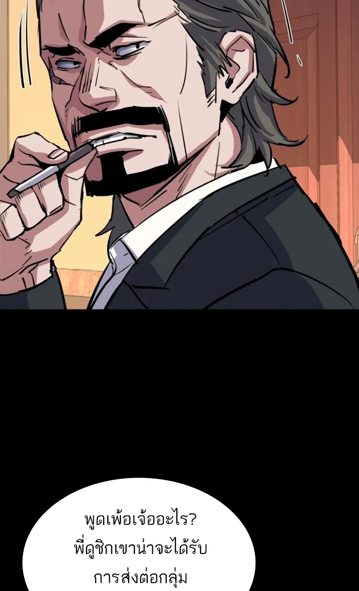 พี่ชายสายบอดี้การ์ด ตอนที่ 82 รูปที่ 80