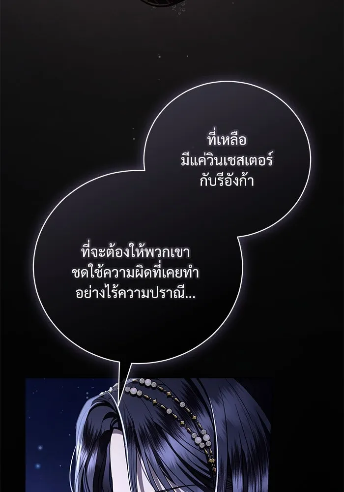 แด่ชู้รักของสามี ตอนที่ 36 รูปที่ 28