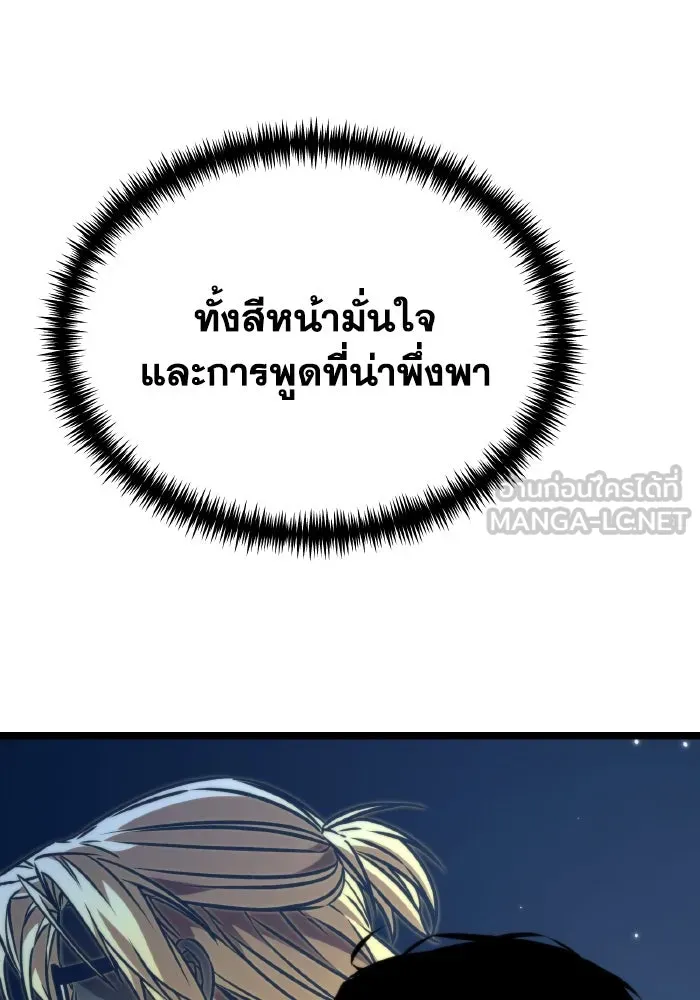 การแข่งขันของผู้เกิดใหม่ ตอนที่ 49 รูปที่ 108