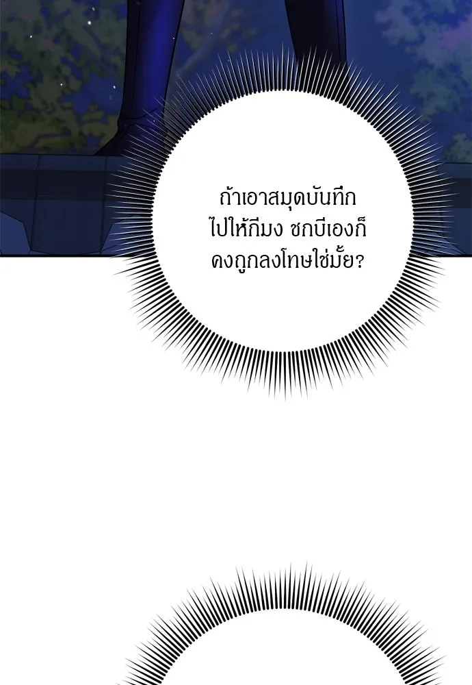 ข้าเนี่ยนะเป็นพระสนม ตอนที่ 63 เจ้าเองหรือที่จ้องจะชิงสิ่งนั้ รูปที่ 35