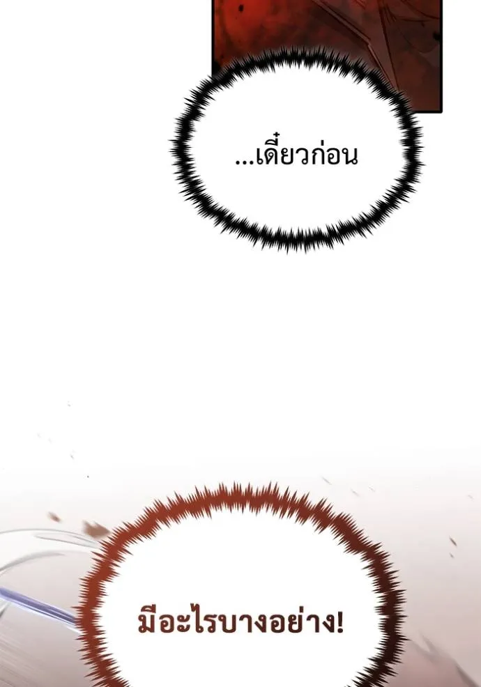 Regressor’s Life Aft ตอนที่ 49 รูปที่ 100