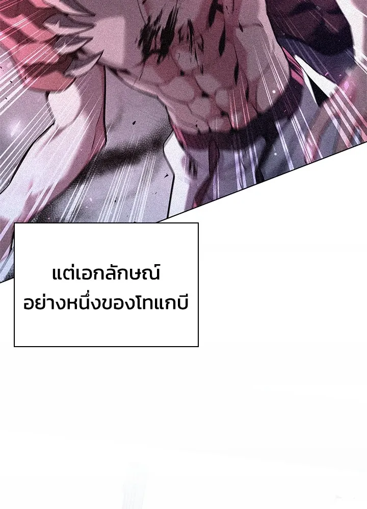 คืนแห่งโทแกบี ตอนที่ 8 รูปที่ 137