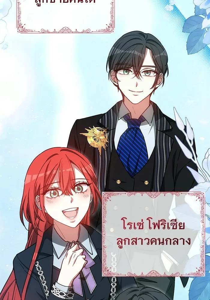 เหตุผลที่ฉันนอกใจ ตอนที่ 100 (ตอนจบ) รูปที่ 47