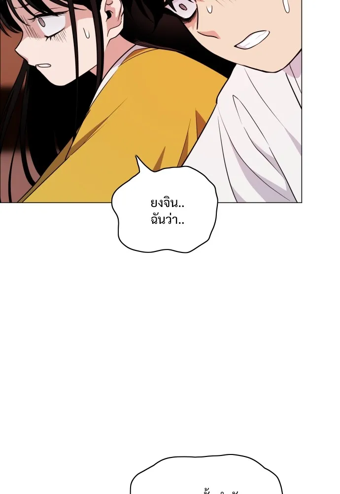 JAKDU ตอนที่ 10 รูปที่ 56