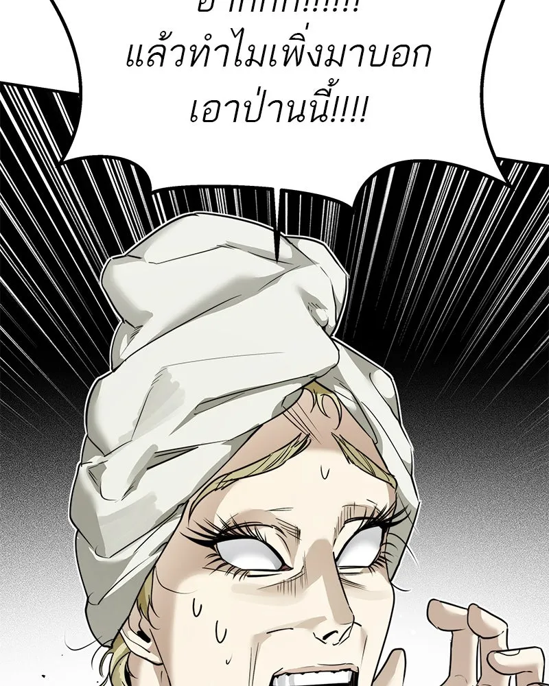 สี่สาวชาวกี ตอนที่ 24 ครอบครัวกี่ รูปที่ 26