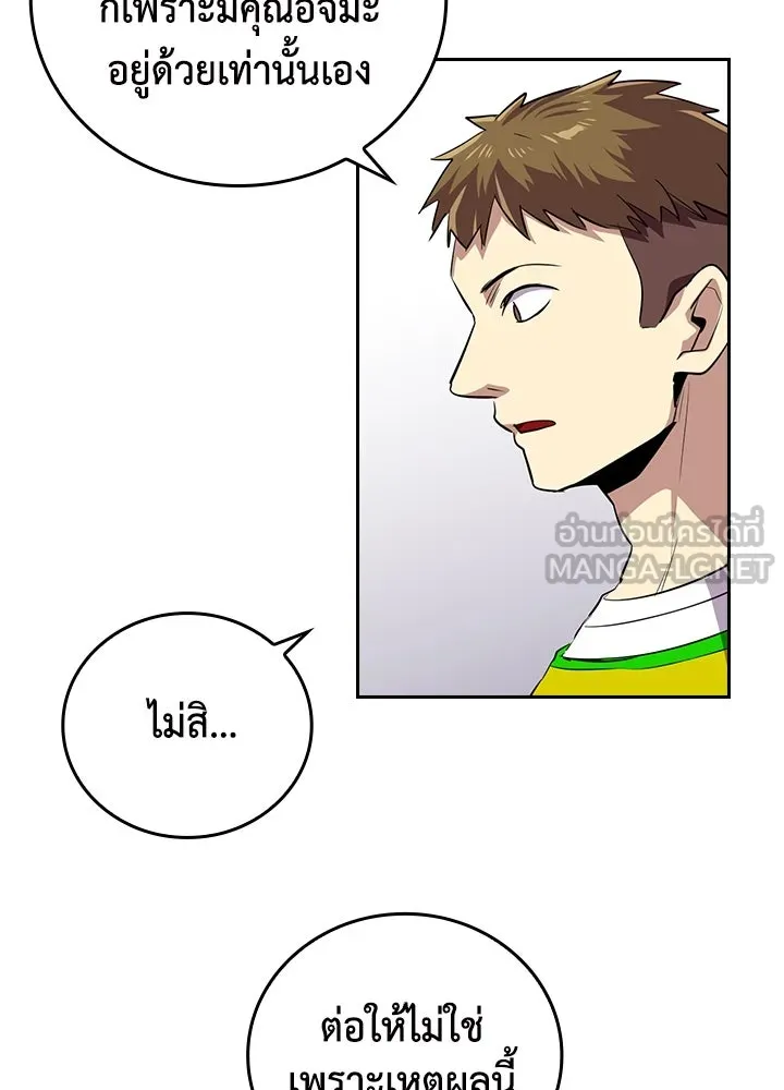 นักเลงกระจอกย้อนเวลามาทวงแค้น ตอนที่ 48 รูปที่ 72