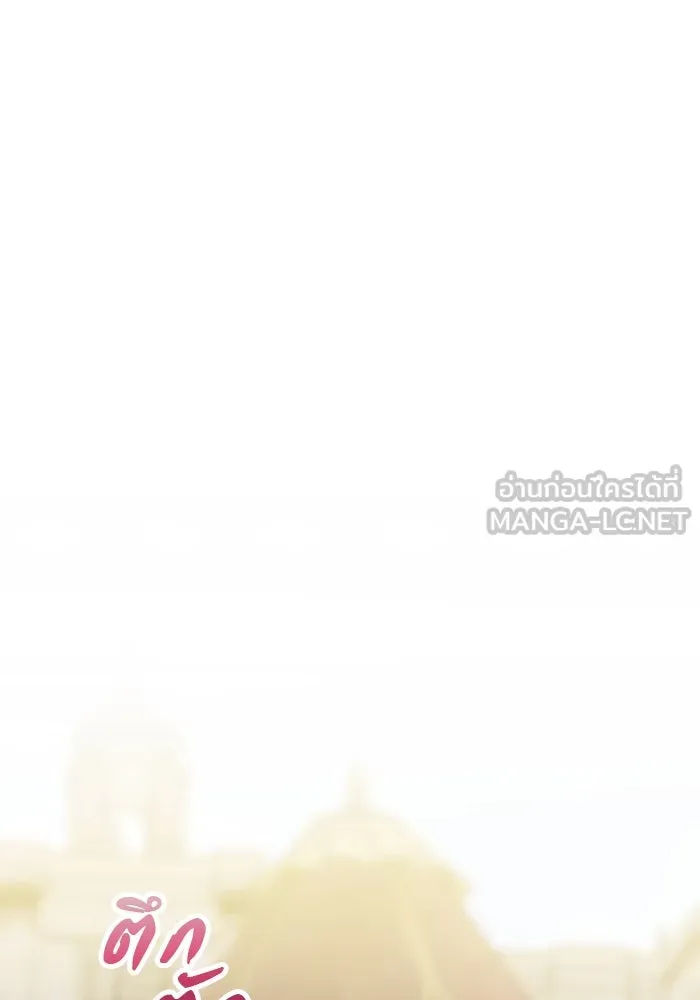 เกมรักจับสามี ตอนที่ 36 รูปที่ 87