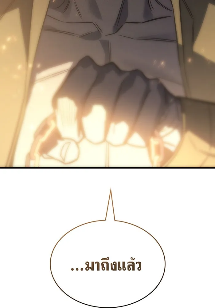 เกิดใหม่พร้อมพลังแห่งราชัน ตอนที่ 43 รูปที่ 173