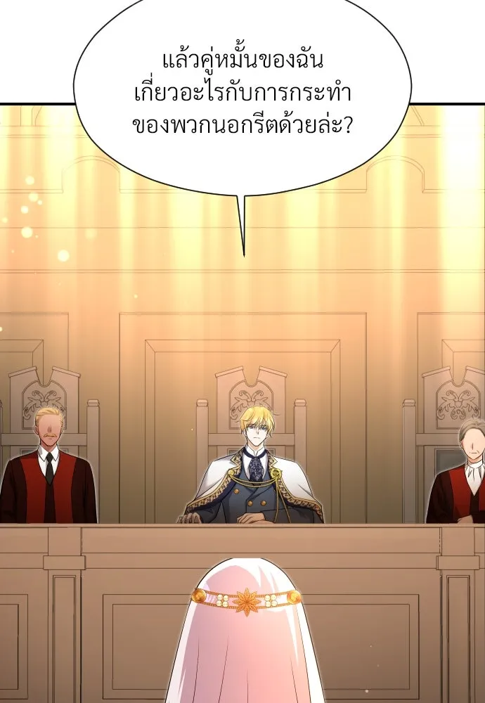 จักรพรรดิคลั่งรักที่เด็กกว่าฉันพันปี ตอนที่ 33 รูปที่ 79