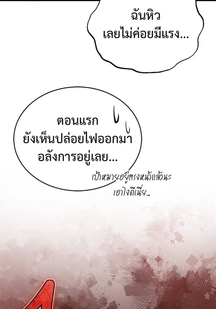 Regressor’s Life Aft ตอนที่ 49 รูปที่ 95