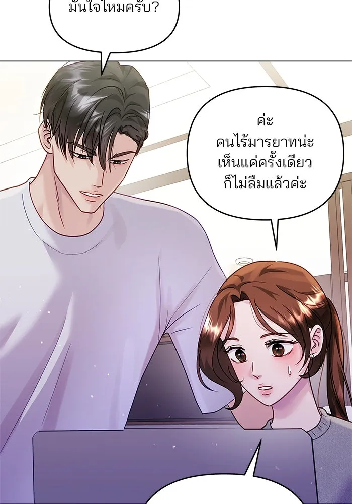 คู่มือคว้าหัวใจนายตัวร้าย ตอนที่ 47 รูปที่ 49