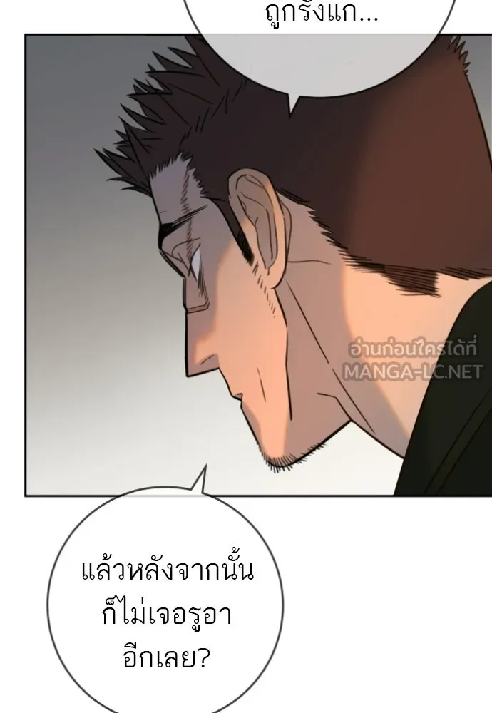 พริบตาเปลี่ยนโลก ตอนที่ 42 รูปที่ 69