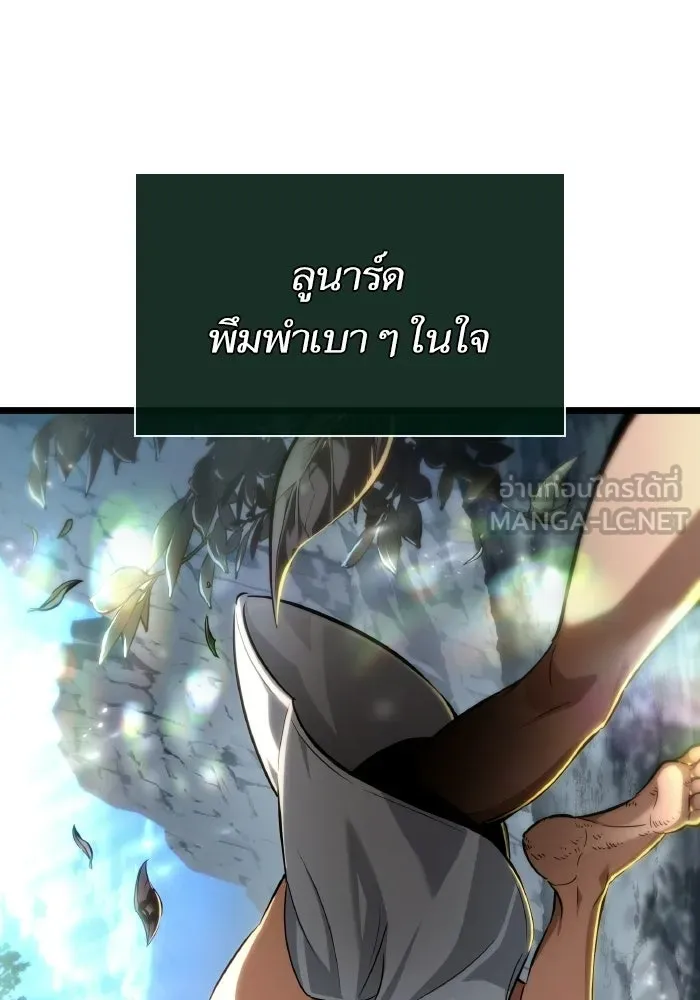 หลังวันสิ้นโลก ตอนที่ 202 รูปที่ 75