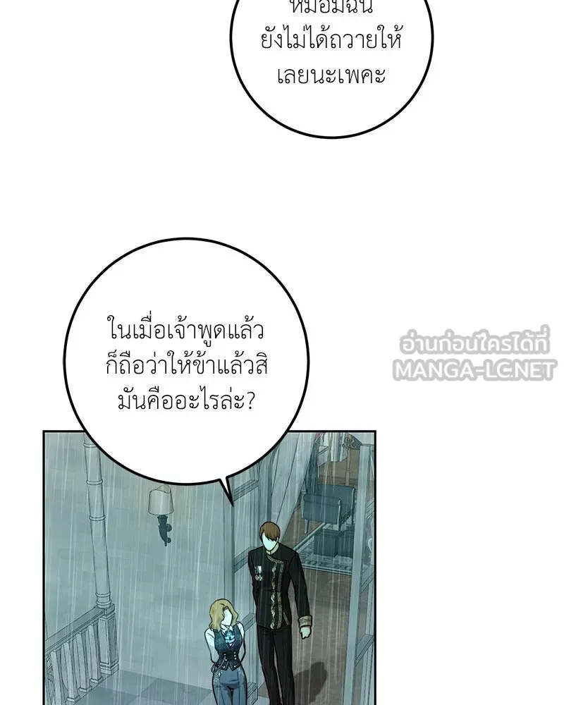 เจ้าหญิงคลั่งแห่งวังหลวง ตอนที่ 95 รูปที่ 117