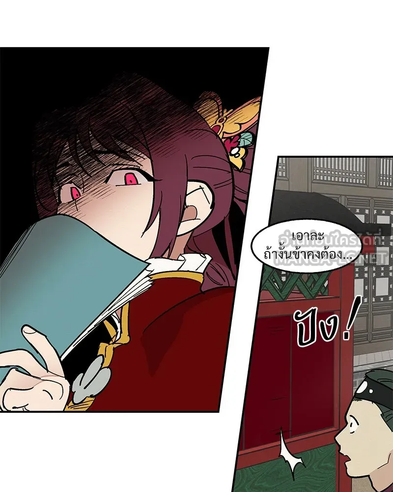 ข้าต้องไม่ใช่พระชายา ตอนที่ 1 รูปที่ 24