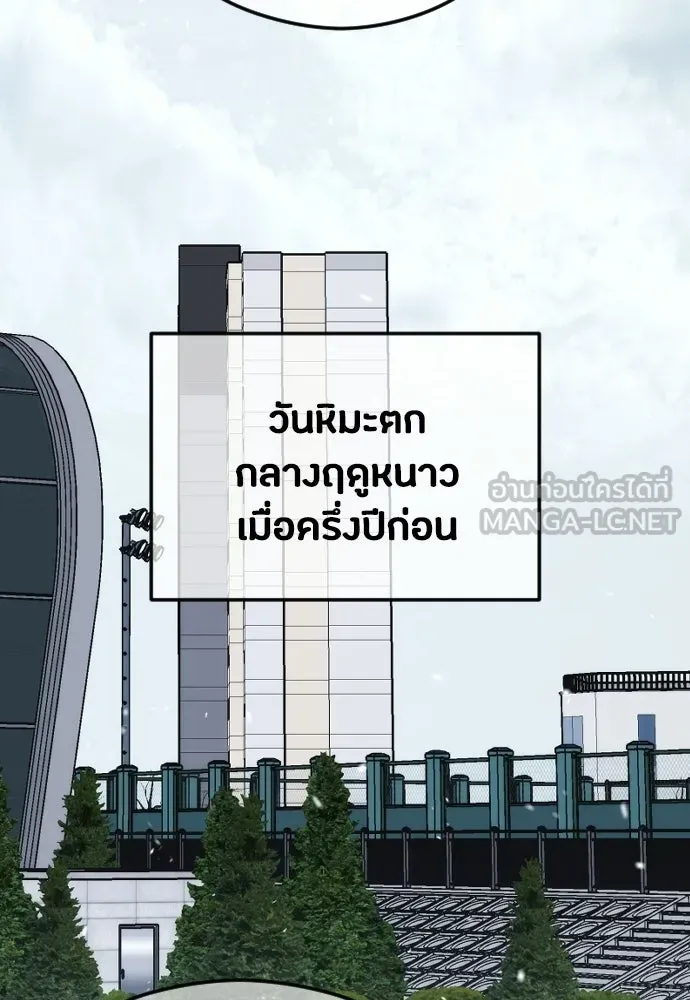 วิธีหนีตายจากนิยายโรคจิต ตอนที่ 94 รูปที่ 57