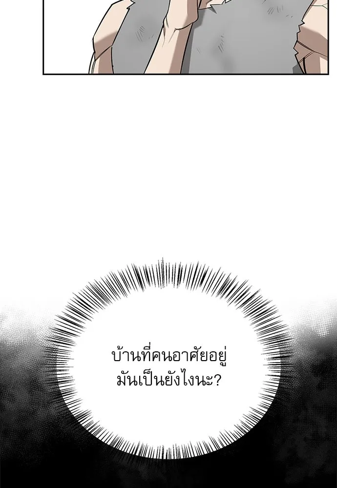 ชีวิตฮีลใจนายฮันเตอร์คลาส S ตอนที่ 3 รูปที่ 43
