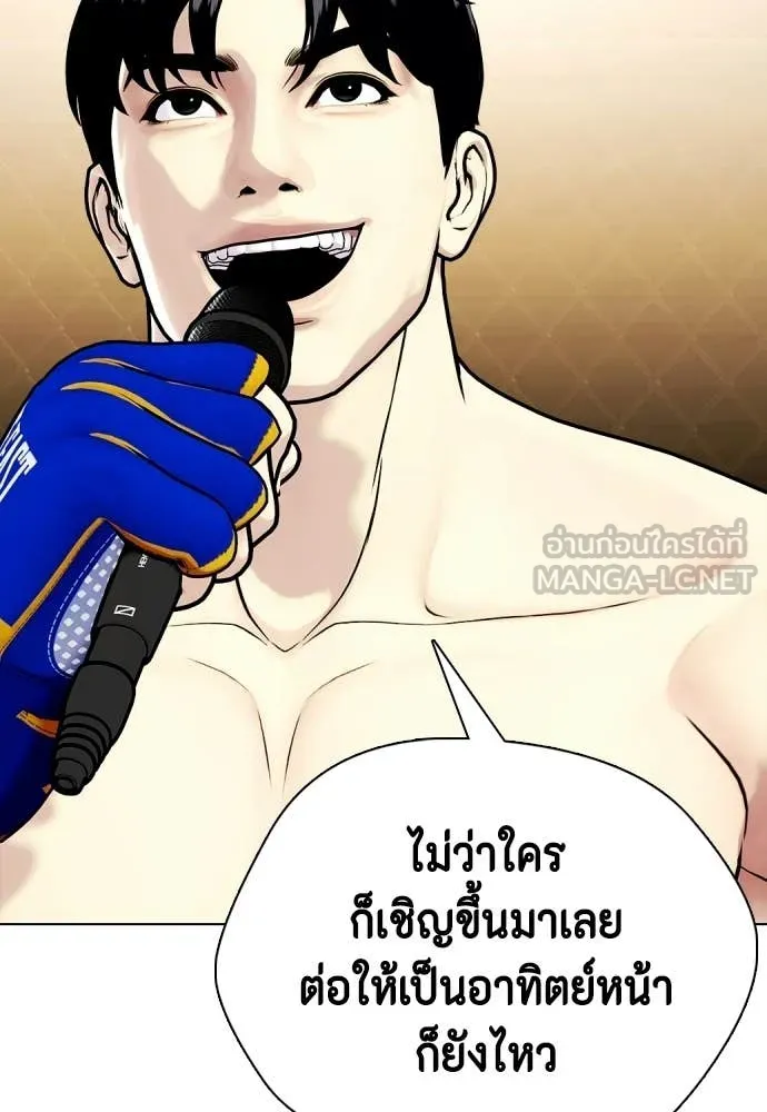 หมาหัวเน่า ตอนที่ 142 รูปที่ 148