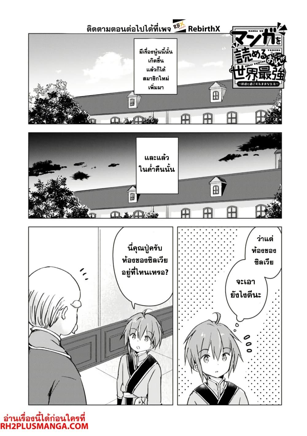 Manga-lc-com อ่านมังงะ อ่านการ์ตูน ออนไลน์ ฟรี Manga wo Yomeru Ore ga Sekai Saikyou ตอนที่ 1 2 3 4 5 6 7 8 9 10 11 12 13 14 ฟรี ไม่มีโฆษณา Manga-lc - อ่าน มังงะ อ่าน การ์ตูน ออนไลน์ อ่านมังงะ ฟรี