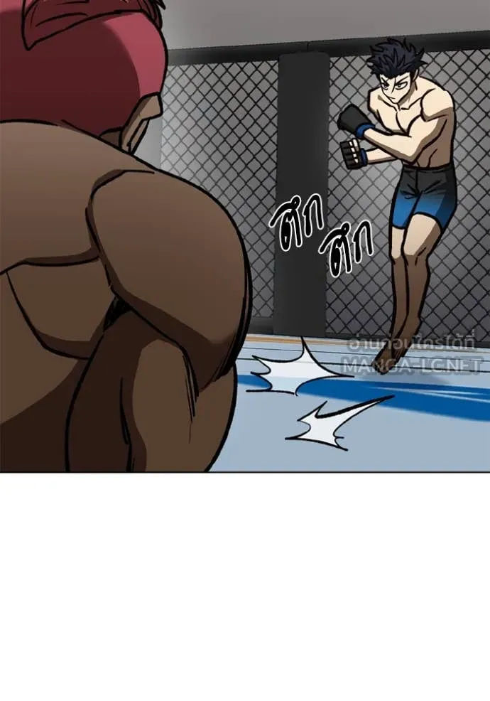 ราชาแห่งอ็อกทากอน ตอนที่ 169 รูปที่ 92