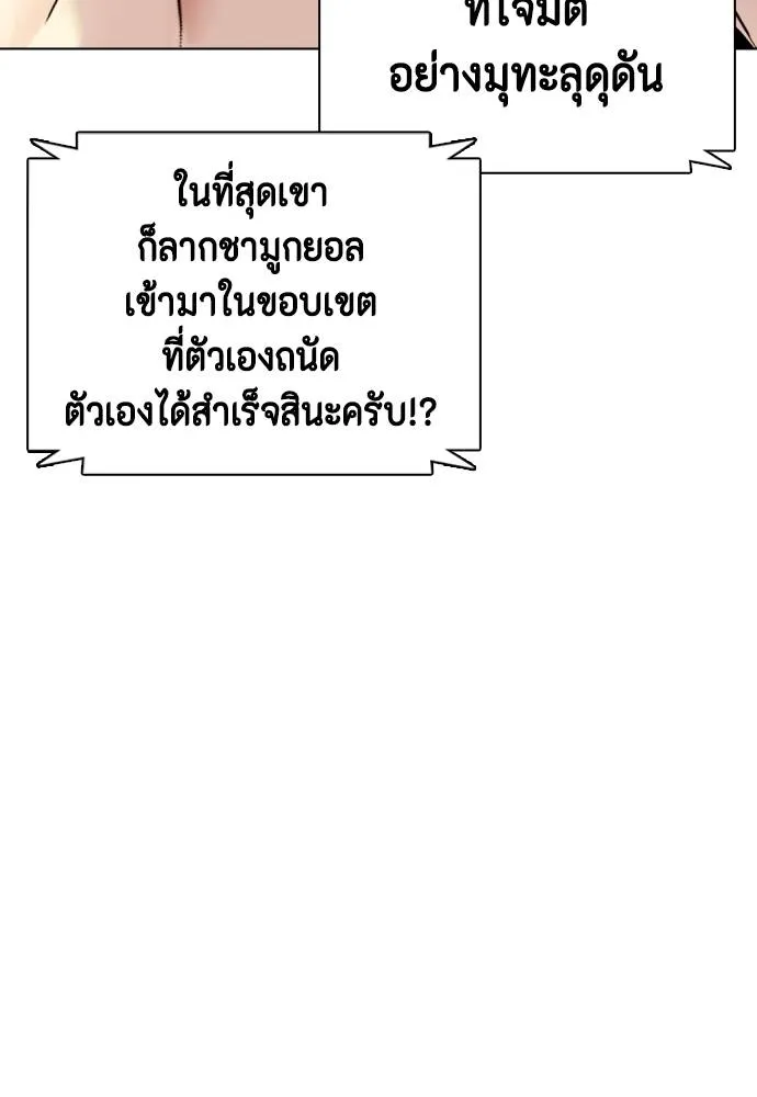 หมาหัวเน่า ตอนที่ 104 รูปที่ 107