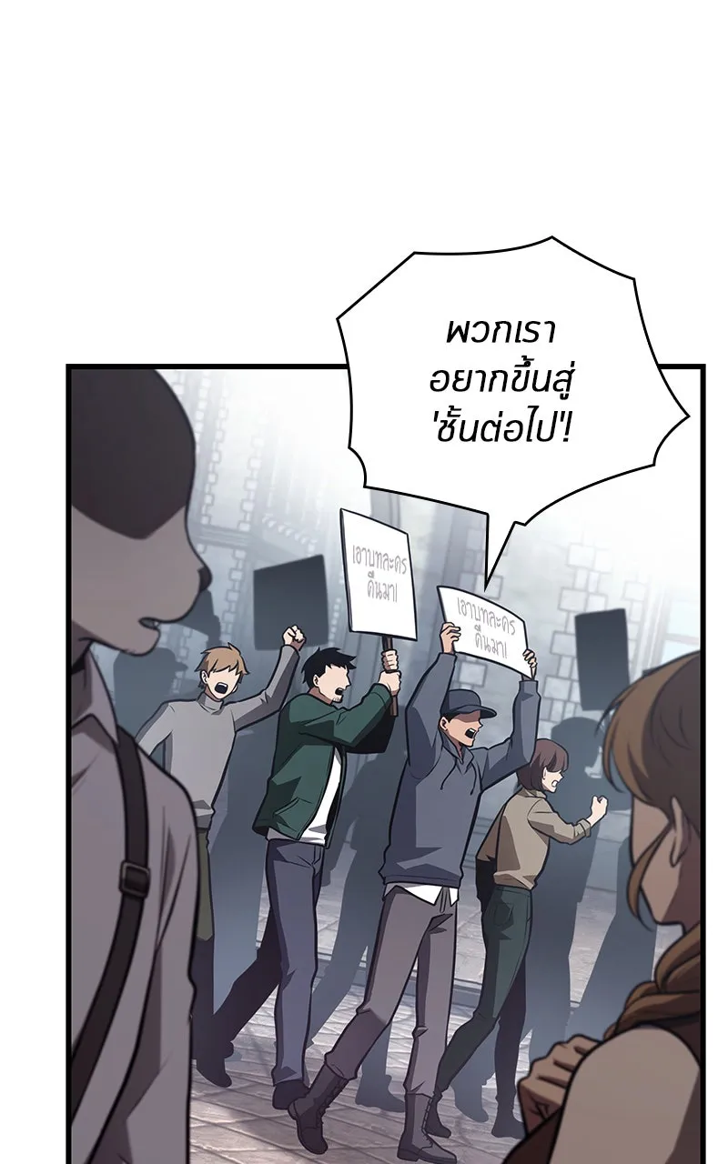 Omniscient Reader อ่านชะตาวันสิ้นโลก ตอนที่ 32 ความรักของคิมดกจา (1) รูปที่ 85