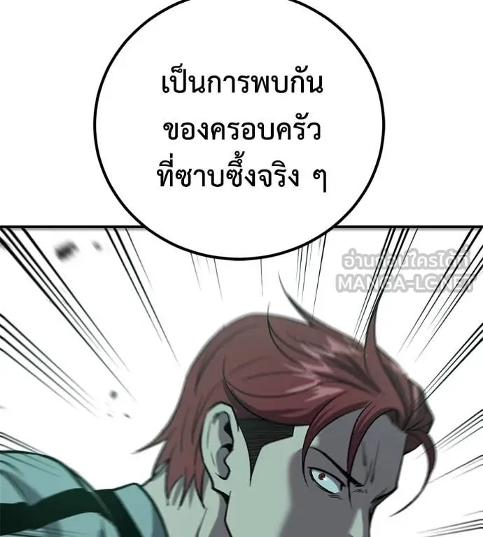 เรียกฉันว่าพระเจ้า ตอนที่ 53 รูปที่ 179