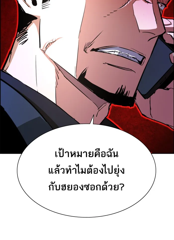พี่ชายสายบอดี้การ์ด ตอนที่ 80 รูปที่ 77