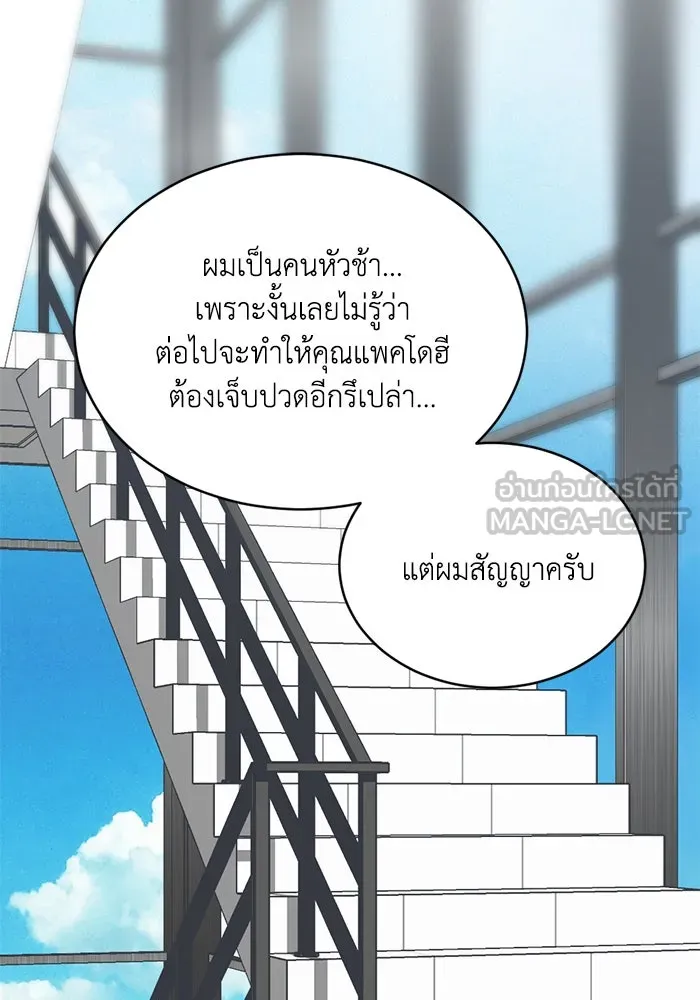 ชีวิตรักฉบับเดจาวู ตอนที่ 36 รูปที่ 36