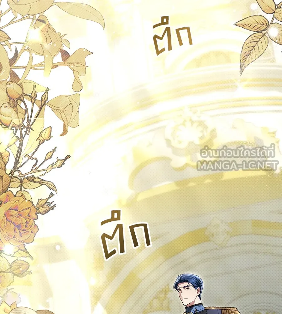 เล่ห์รักชนชั้นสูง ตอนที่ 36 รูปที่ 15