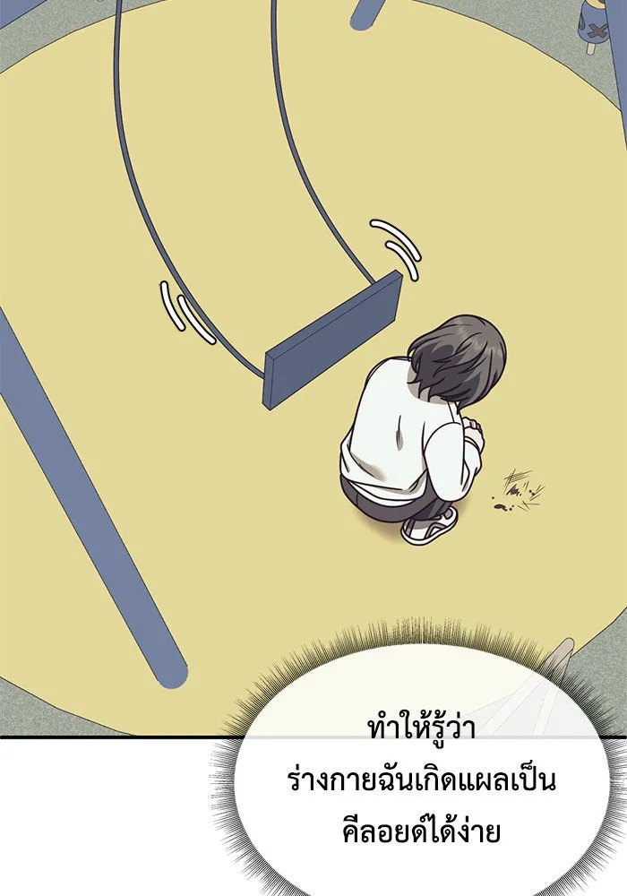 ช่วยเปลี่ยนฉันที ตอนที่ 219. ซีซัน 2 โจเยบิน 1 รูปที่ 97