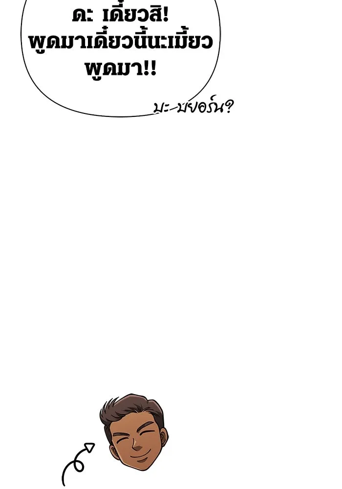 เอาชีวิตรอดในเกมฉบับคนเถื่อน ตอนที่ 101 ผู้นำทาง รูปที่ 68