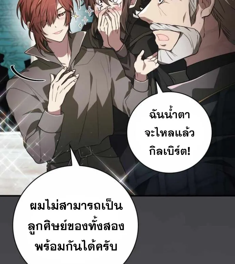 I Become a Legendary Arch Mage by Reading a Book ฉ_นกลายเป_นจอมเวทย_ในตำนานจากการอ_านหน_งส_อ ตอนที่ ตอนที่ 34 รูปที่ 21