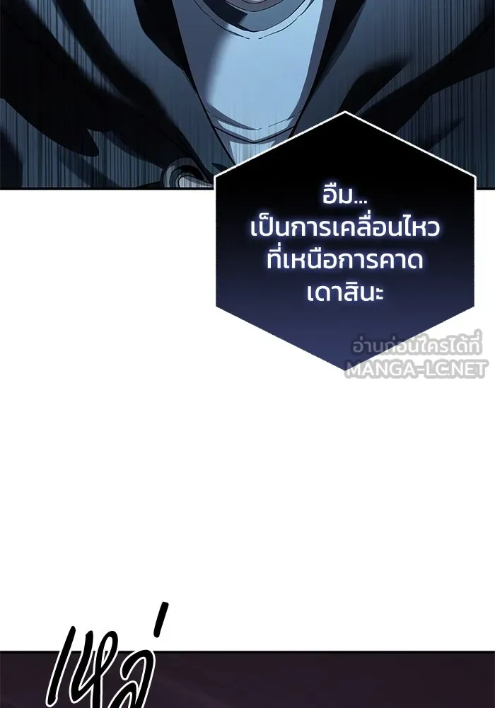 ยอดนักดาบผู้โอบอุ้มดารา ตอนที่ 88 รูปที่ 63