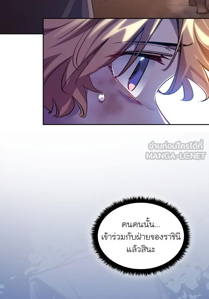 ฟิลเลียโรเซ่กับคำทำนายแห่งมงกุฎหนาม ตอนที่ 103 รูปที่ 39