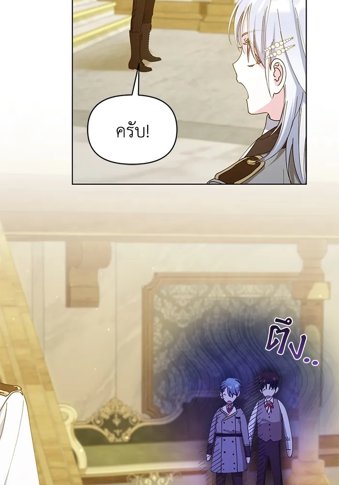 ชีวิตใหม่ในตระกูลมือสังหาร ตอนที่ 28 รูปที่ 47