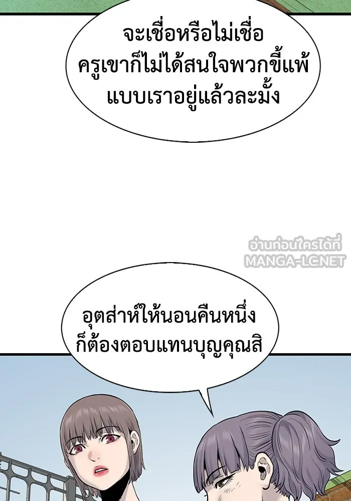 มีนา เกิดมาล่า ตอนที่ 39 รูปที่ 54