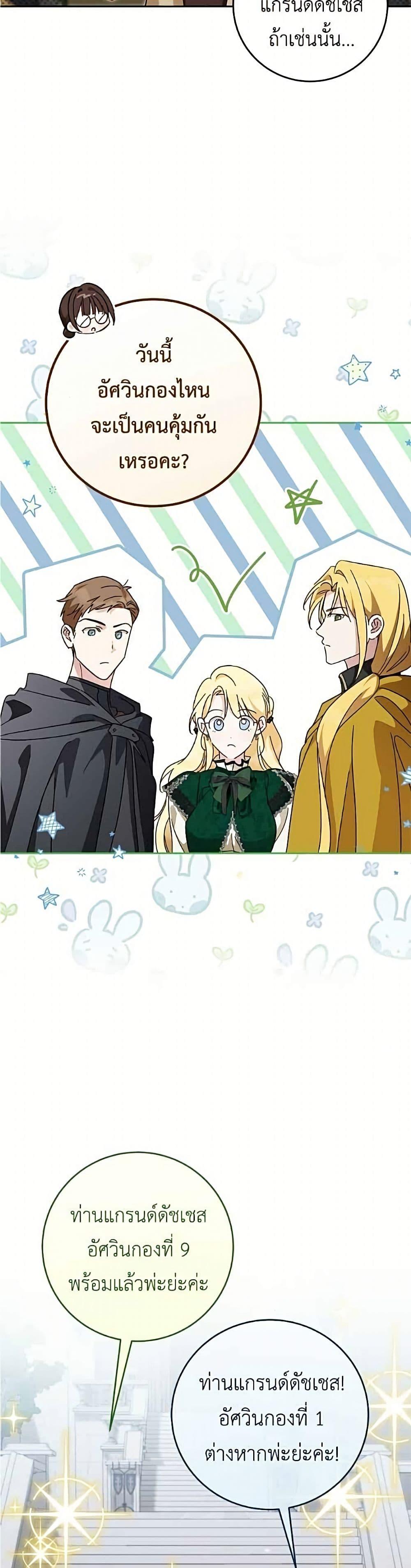 Manga-lc-com อ่านมังงะ อ่านการ์ตูน ออนไลน์ ฟรี Born to Be the Grand Duchess ตอนที่ 1 2 3 4 5 6 7 8 9 10 11 12 13 14 ฟรี ไม่มีโฆษณา Manga-lc - อ่าน มังงะ อ่าน การ์ตูน ออนไลน์ อ่านมังงะ ฟรี