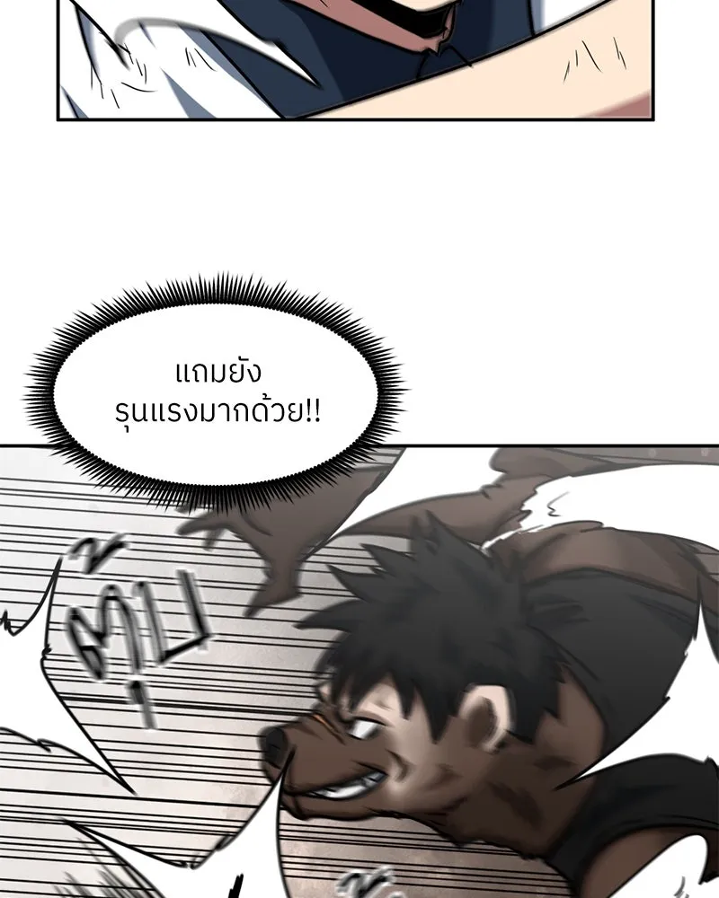 โรงเรียนสัตว์กินเนื้อ ตอนที่ 33 รูปที่ 29