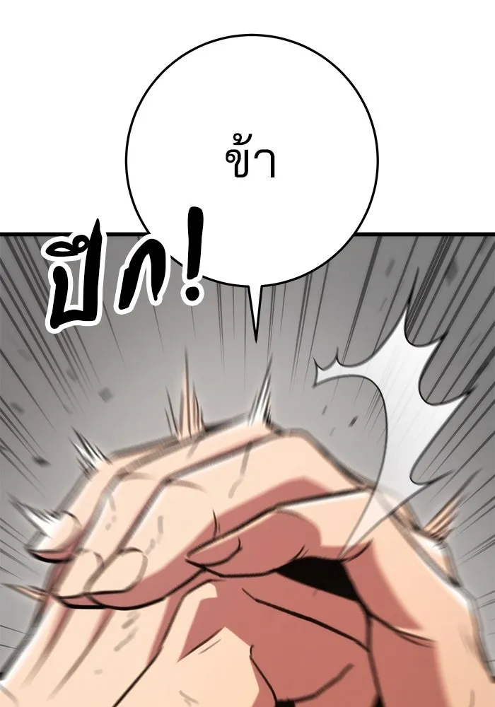 ดาบแห่งจักรพรรดิ ตอนที่ 33 รูปที่ 145