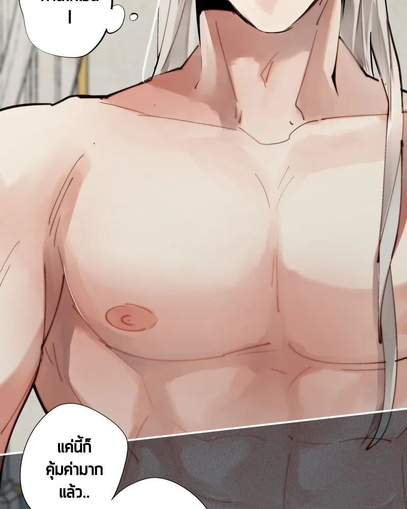 เทพมังกรคลั่งรัก ตอนที่ 14 ไออุ่นที่หายไป รูปที่ 35