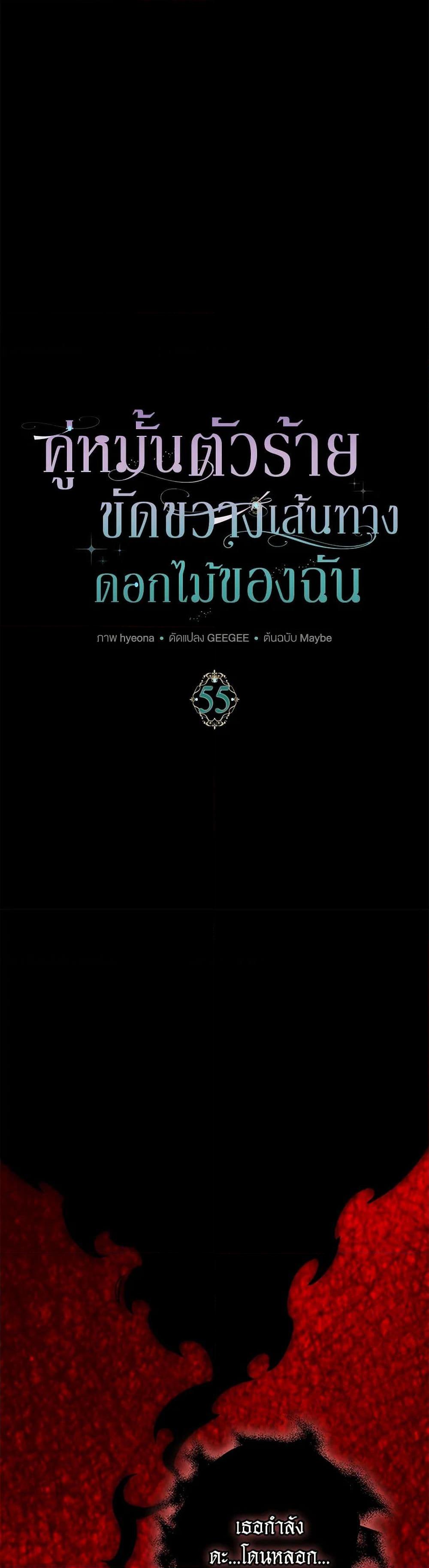 Manga-lc-com อ่านมังงะ อ่านการ์ตูน ออนไลน์ ฟรี My Dark Fiancé Is Interfering With My Flowery Path ตอนที่ 1 2 3 4 5 6 7 8 9 10 11 12 13 14 ฟรี ไม่มีโฆษณา Manga-lc - อ่าน มังงะ อ่าน การ์ตูน ออนไลน์ อ่านมังงะ ฟรี