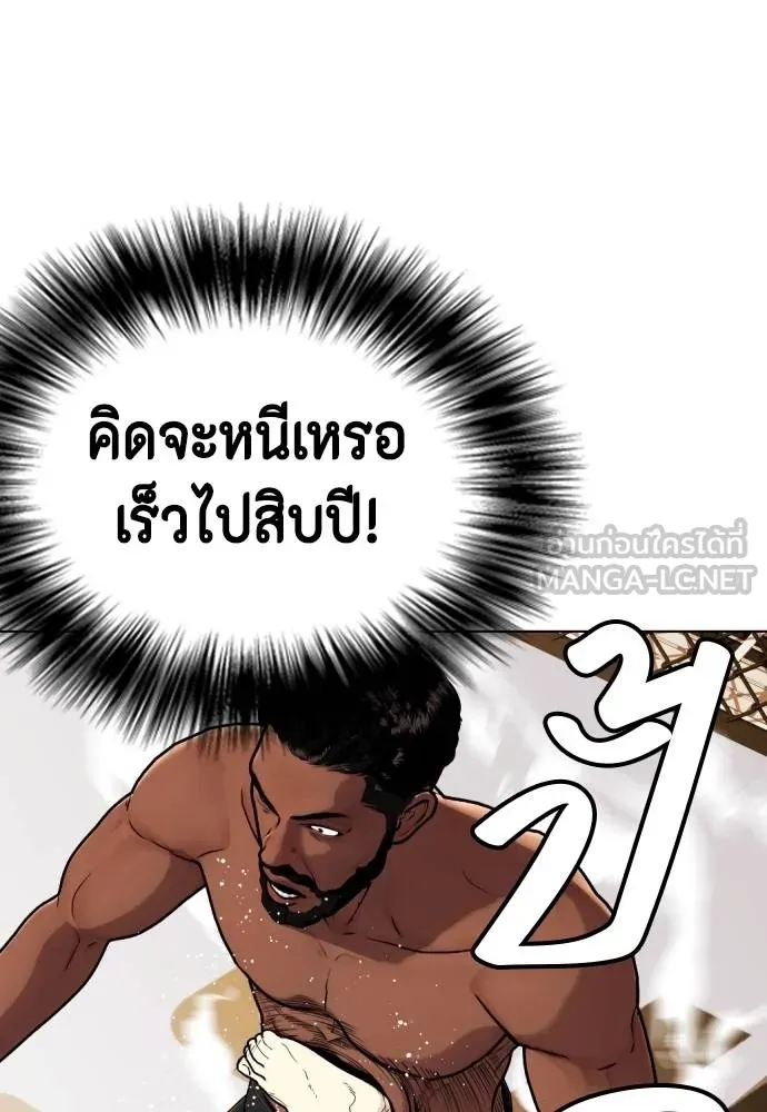 หมาหัวเน่า ตอนที่ 109 รูปที่ 150