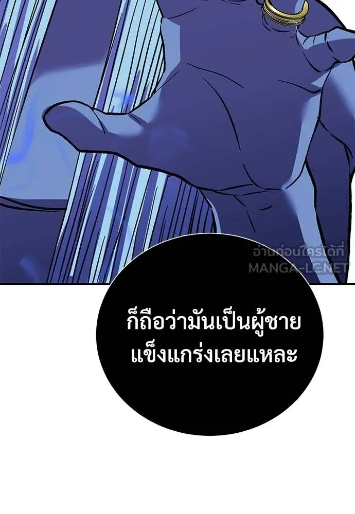 เรียกฉันว่าพระเจ้า ตอนที่ 83 รูปที่ 99