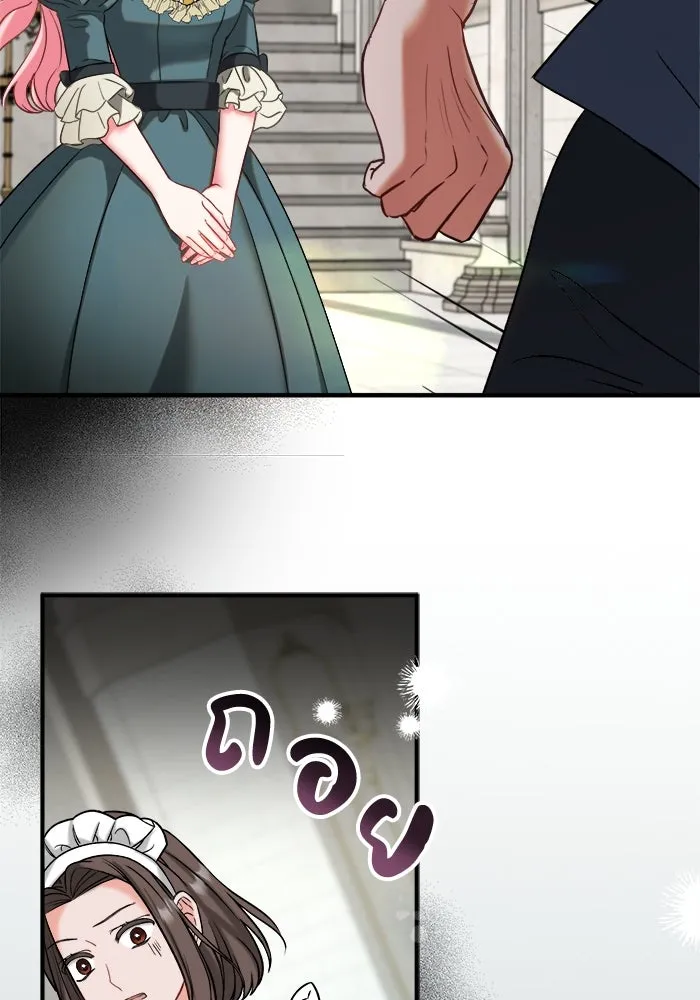 ครอบครัวพรรค์นั้น ฉันไม่มีวันกลับไป ตอนที่ 8 รูปที่ 94