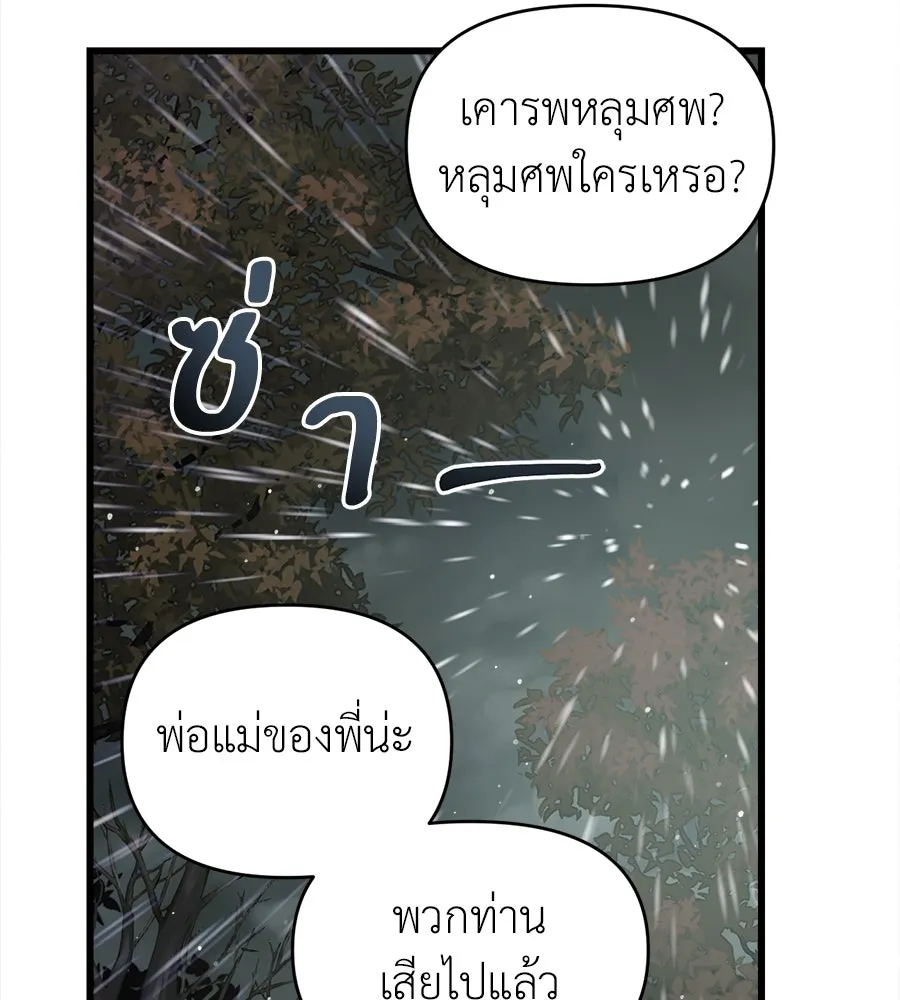 ปรารถนารักอันงดงาม ตอนที่ 30 รูปที่ 64