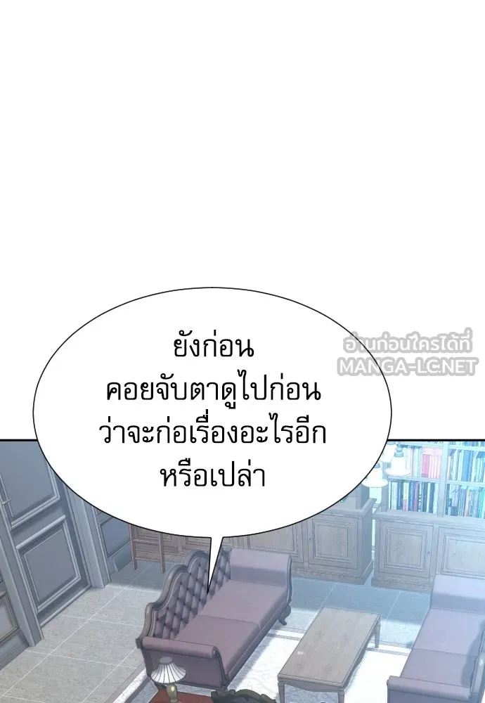 หลานอัจฉริยะของราชาเงินกู้ ตอนที่ 15 รูปที่ 144