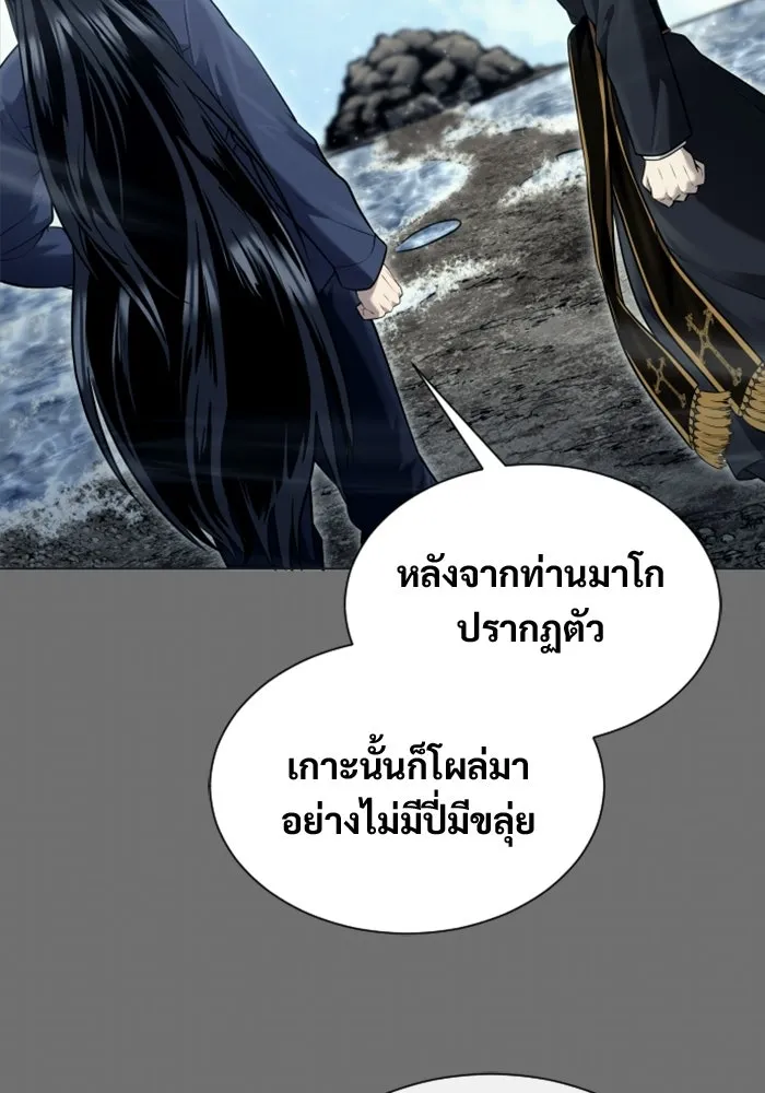 อูเร็ค มาซิโน่ ตอนที่ 45 ปีศาจ 1 รูปที่ 17