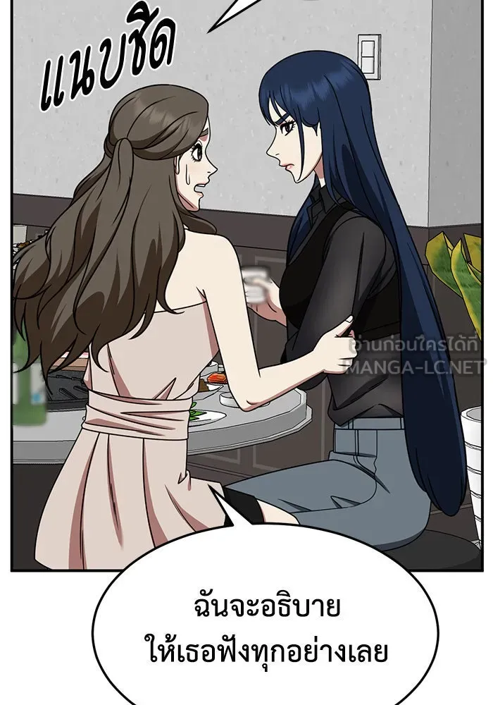 ช่วยเปลี่ยนฉันที ตอนที่ 248. ซีซัน 2 รูปที่ 24