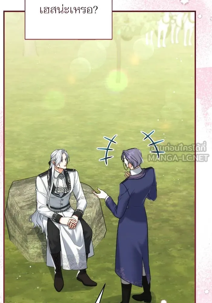 แด่ตัวละครโปรด ตอนที่ 97 รูปที่ 15